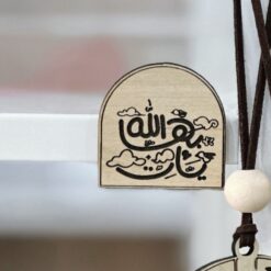 مغناطيس خشبي | يأت بها اااه