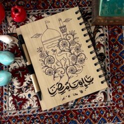 دفتر خشبي | يا إمام رضا | الغزال