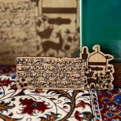 مغناطيس خشبي | صلوات الإمام الرضا