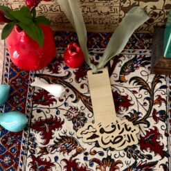 فاصل خشبي | يا رأفة الرضا