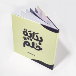 Alternative view of دفتر|بداية حلم