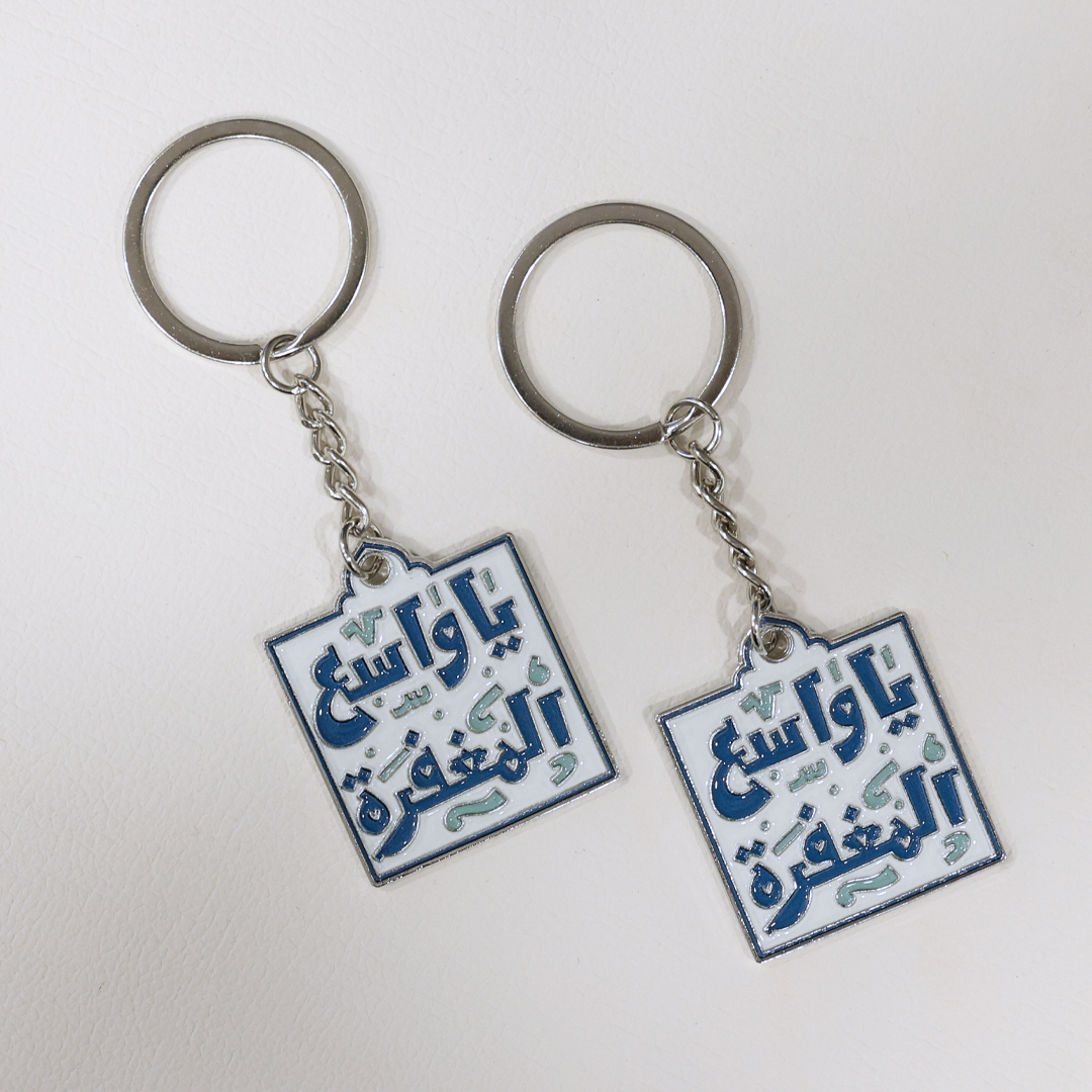 ميدالية|ياواسع المغفرة