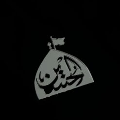 مرآة و لاصق حرم الامام الحسين