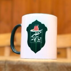 كوب اخضر|جاي خانه