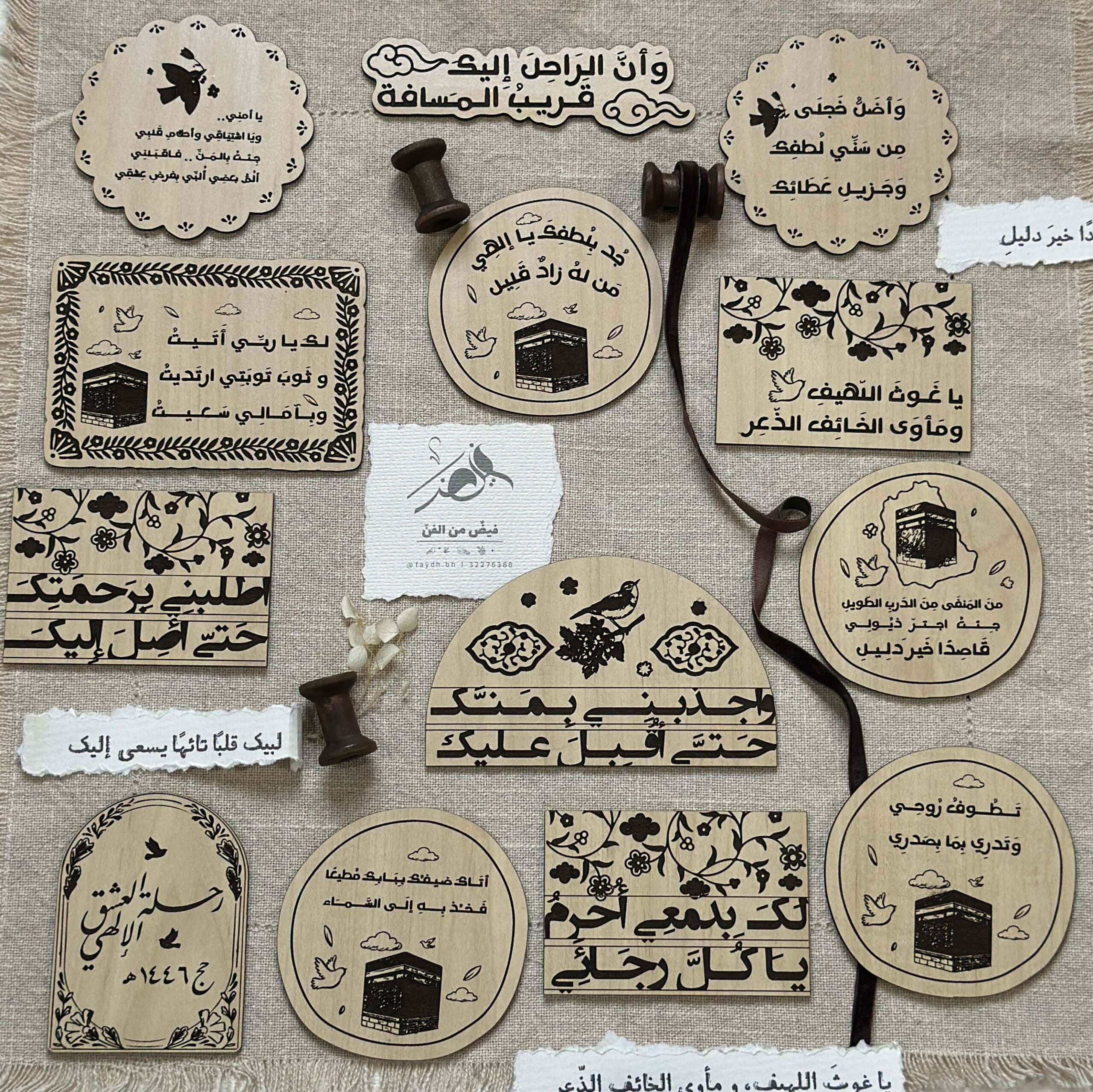 خشبيات مجموعة الحج