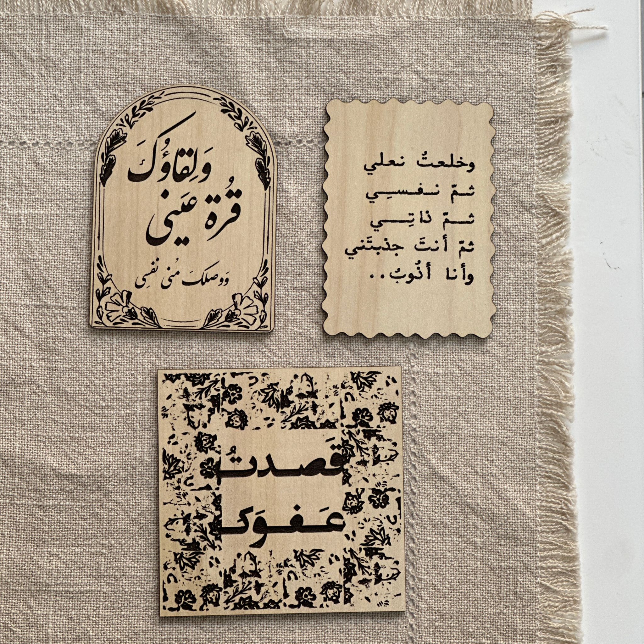 خشبيات مجموعة الحج - الصورة 2