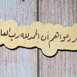 خشبيات التخرج