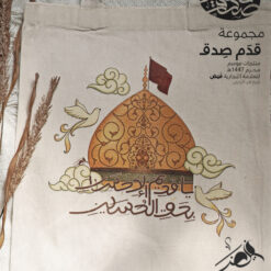 Alternative view of حقيبة يا قديم الاحسان