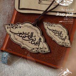 اسير الحسين