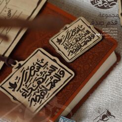 Alternative view of باسم رب الشهداء 2