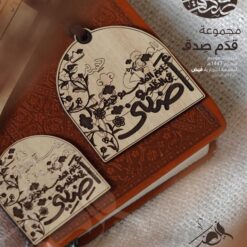 يا نور المستوحشين