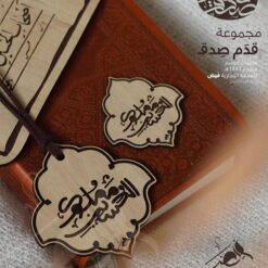 مملوك الحسين