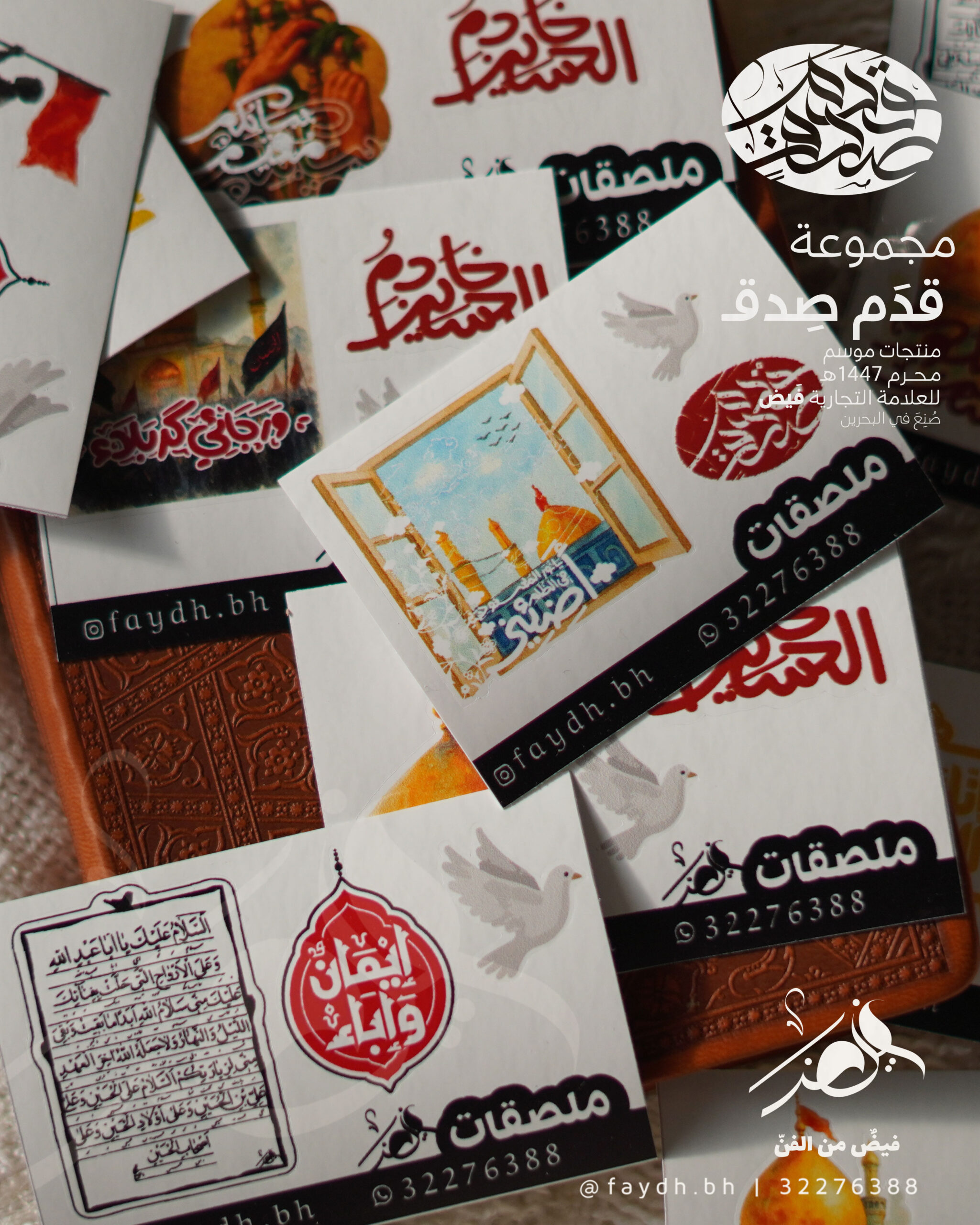 ملصقات مجموعة قدم صدق | الحجم الصغير - الصورة 2