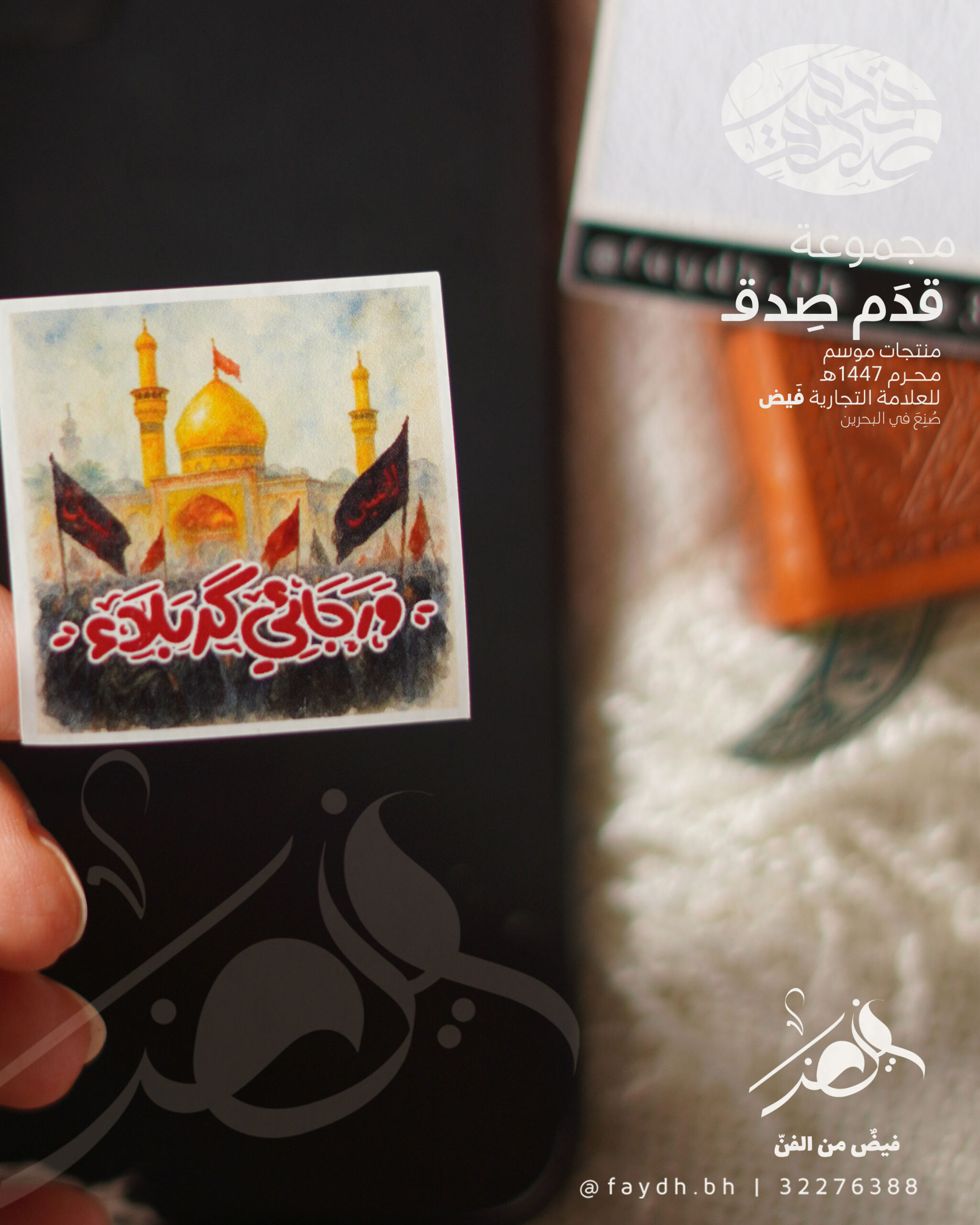 ملصقات مجموعة قدم صدق | حجم A6 - الصورة 3