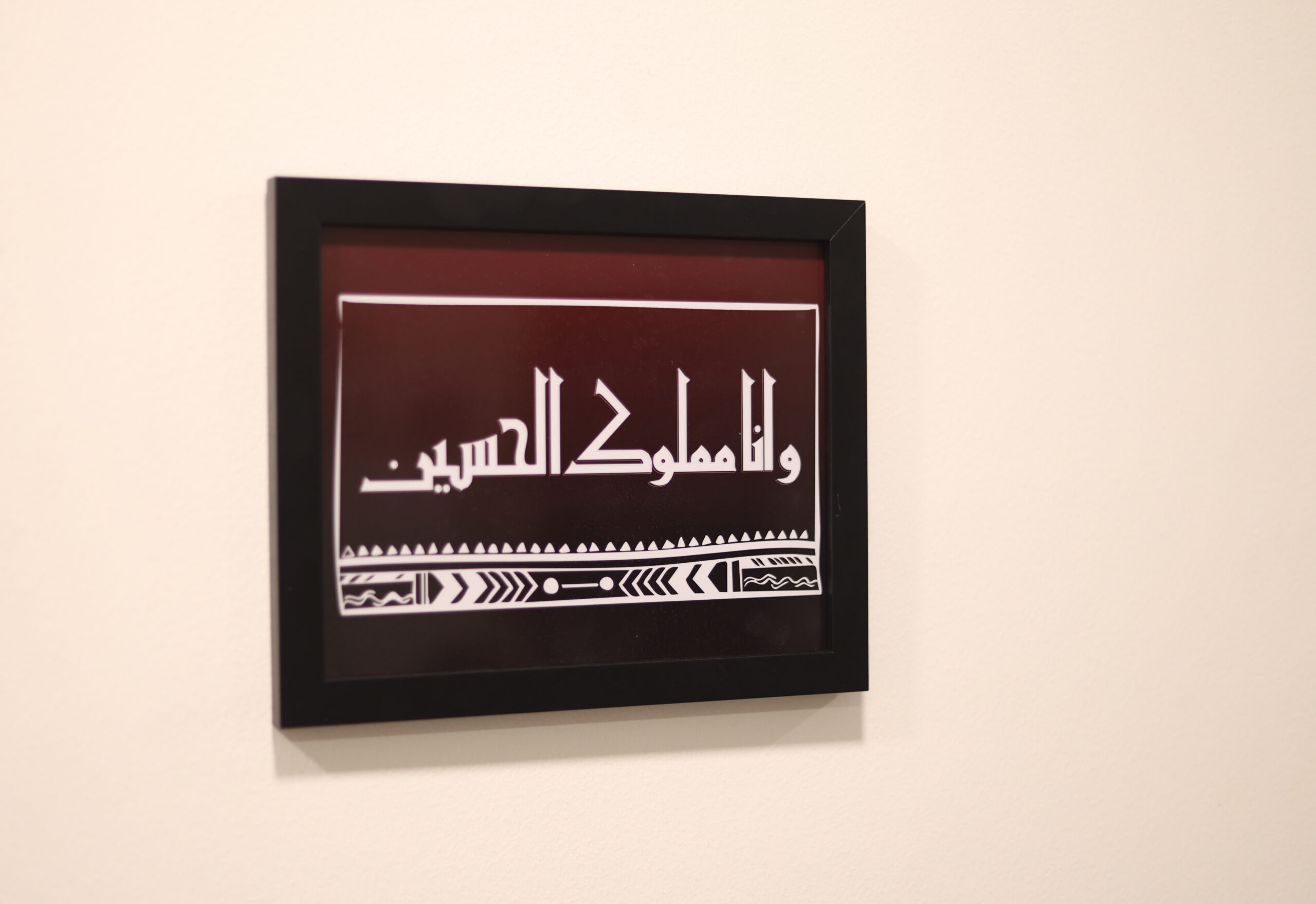 اطار خشبي|وانا مملوك الحسين