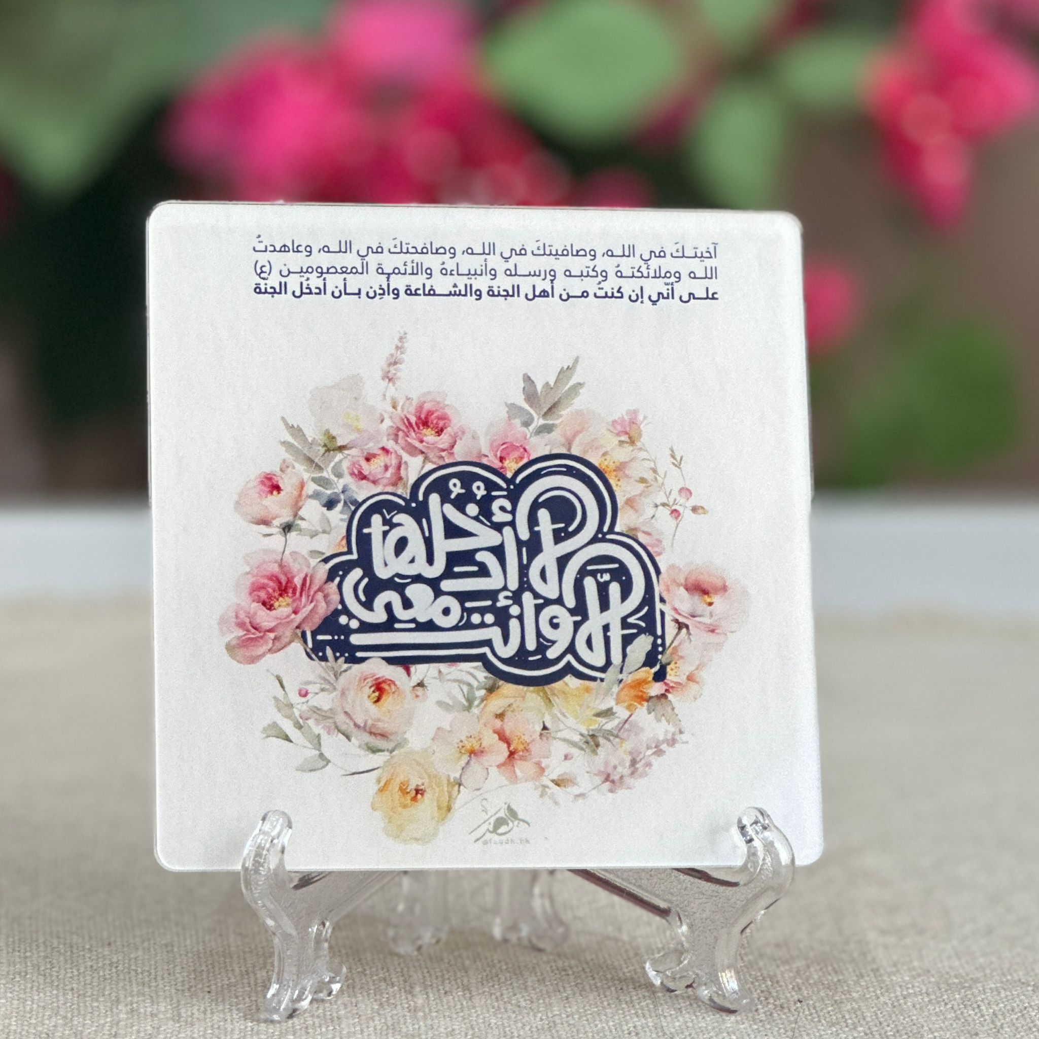 لوحة المؤآخاة | اكريلك 10*10سم