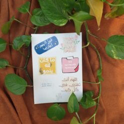 ملصقات سلام|a5