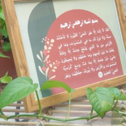 لوحة آية الكرسي|A4