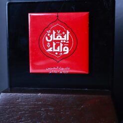 Alternative view of مغناطيس|ايمان واباء