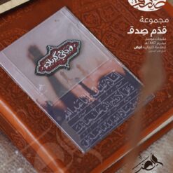 Alternative view of بكج من مغناطيس ورقي و ملصق معدني ورجائي كربلاء