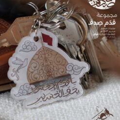 ميدالية مفاتيح اكريلك | يا قديم الاحسان