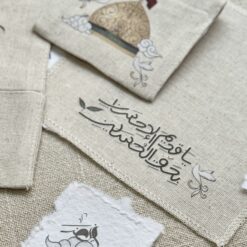 حقيبة قماشية مع سجدة | بحق الحسين