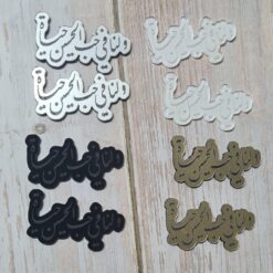 ملصقات هاتف اكريلك | 20 حبة