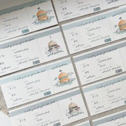 تذاكر ورقية | مشهد