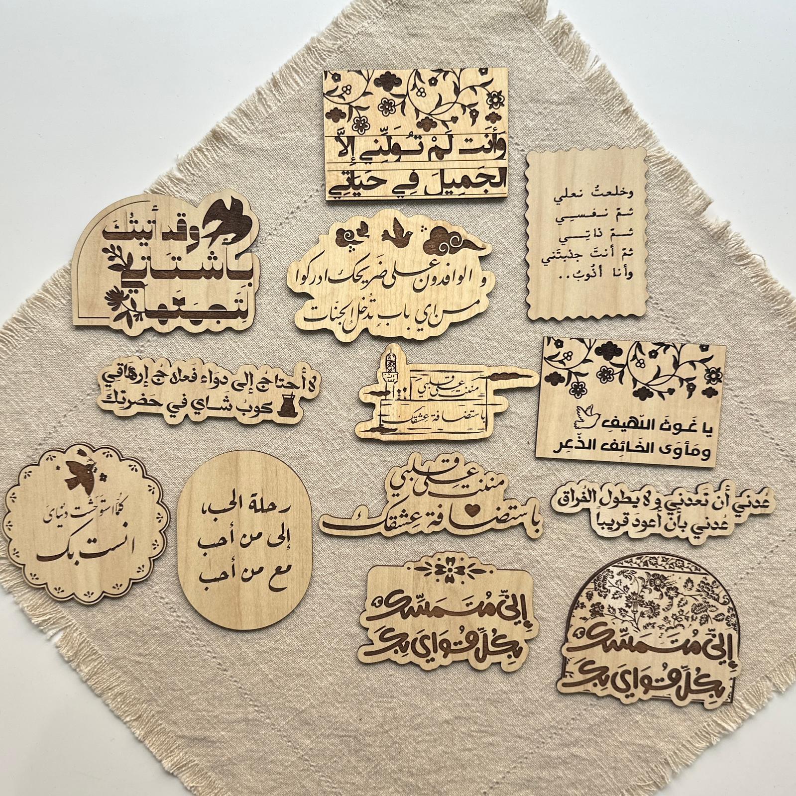 خشبيات فيض للزيارة