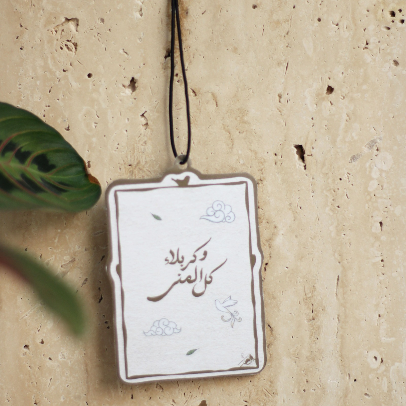 تعليقة سيارة معطرة تصميم من الجهتين | وبلغني مناي - الصورة 2