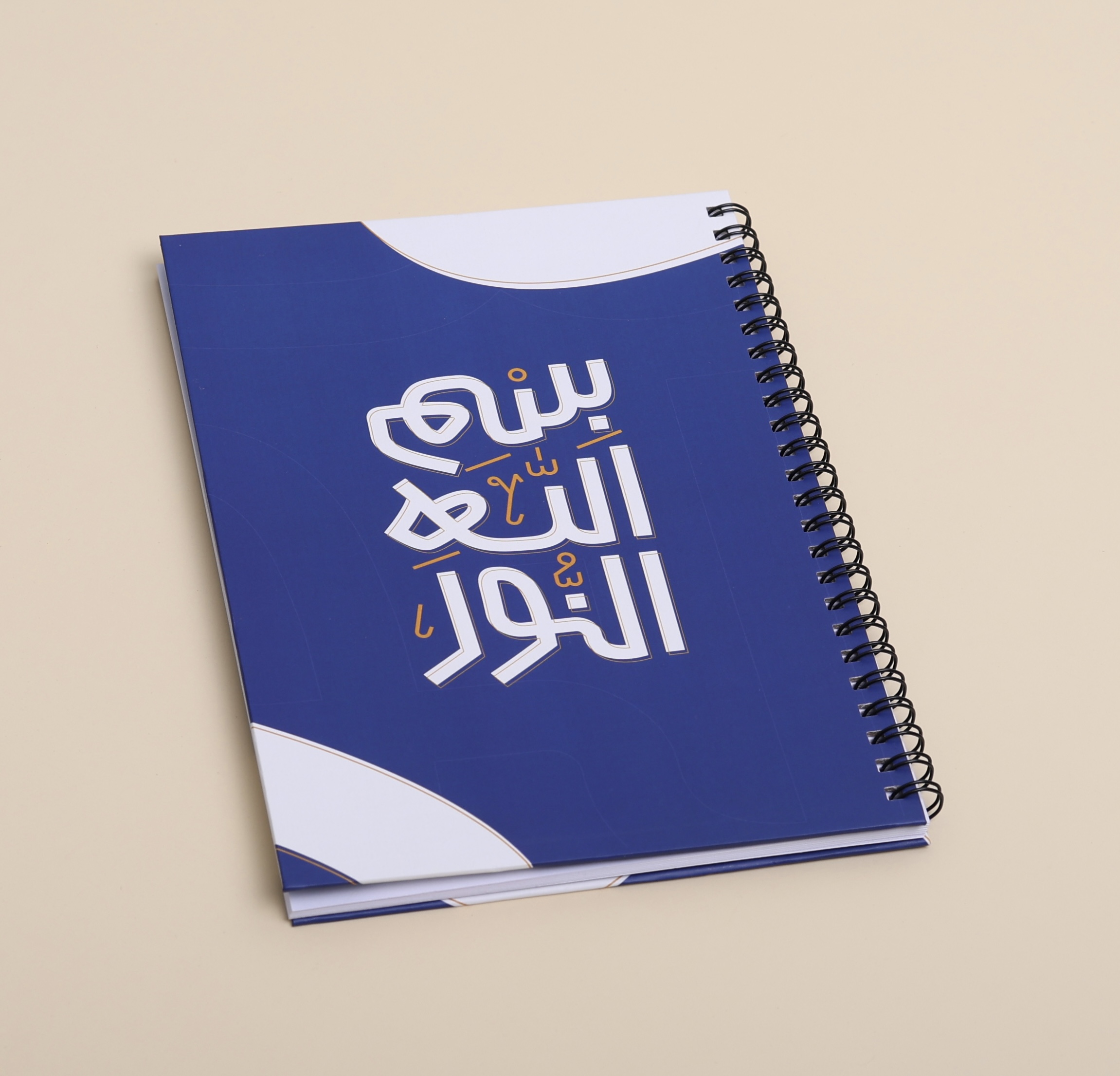 دفتر a5| بسم الله النور