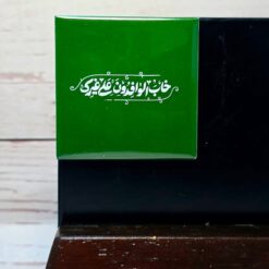 مغناطيس|خاب الوافدون على غيرك