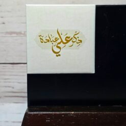 مغناطيس|ذكر علي عبادة