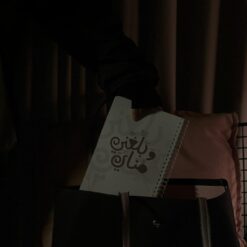 دفترa4|وبلغتي مناي