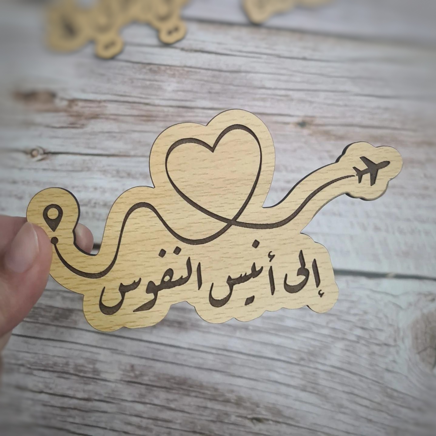 خشبيات رقش للسفر