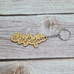ميداليات مفاتيح|رقش
