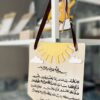 لوحة خشبية مع اكريليك | اللهم يامن اذا تضايقت الامور