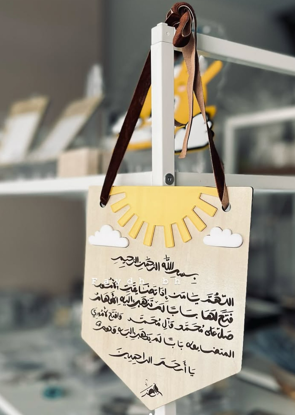 لوحة خشبية مع اكريليك | اللهم يامن اذا تضايقت الامور