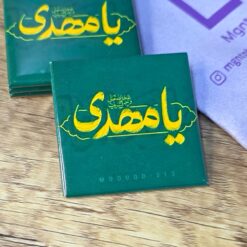 مغناطيس معدني|يا مهدي