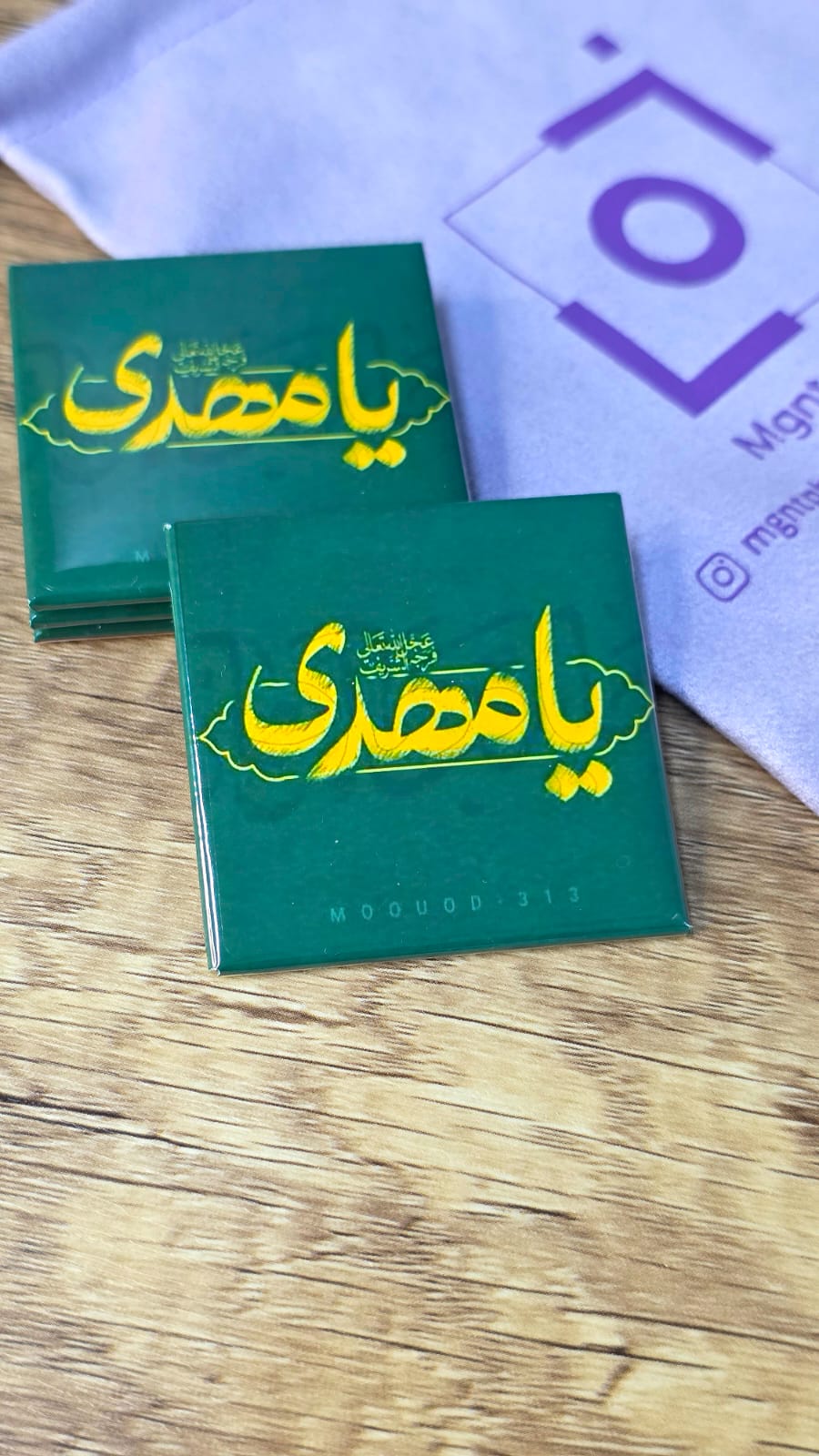 مغناطيس معدني|يا مهدي