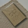 دفتر خشبي | وقد حل رجائي بحرم كرمك