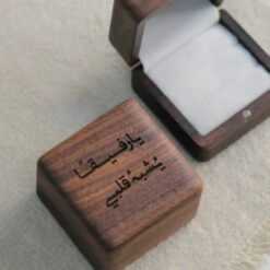 علبة الدبل الخشب | يا رفيقا يشبه قلبي