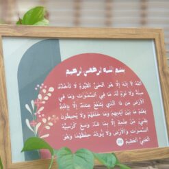 لوحة خشبية a4|اية الكرسي
