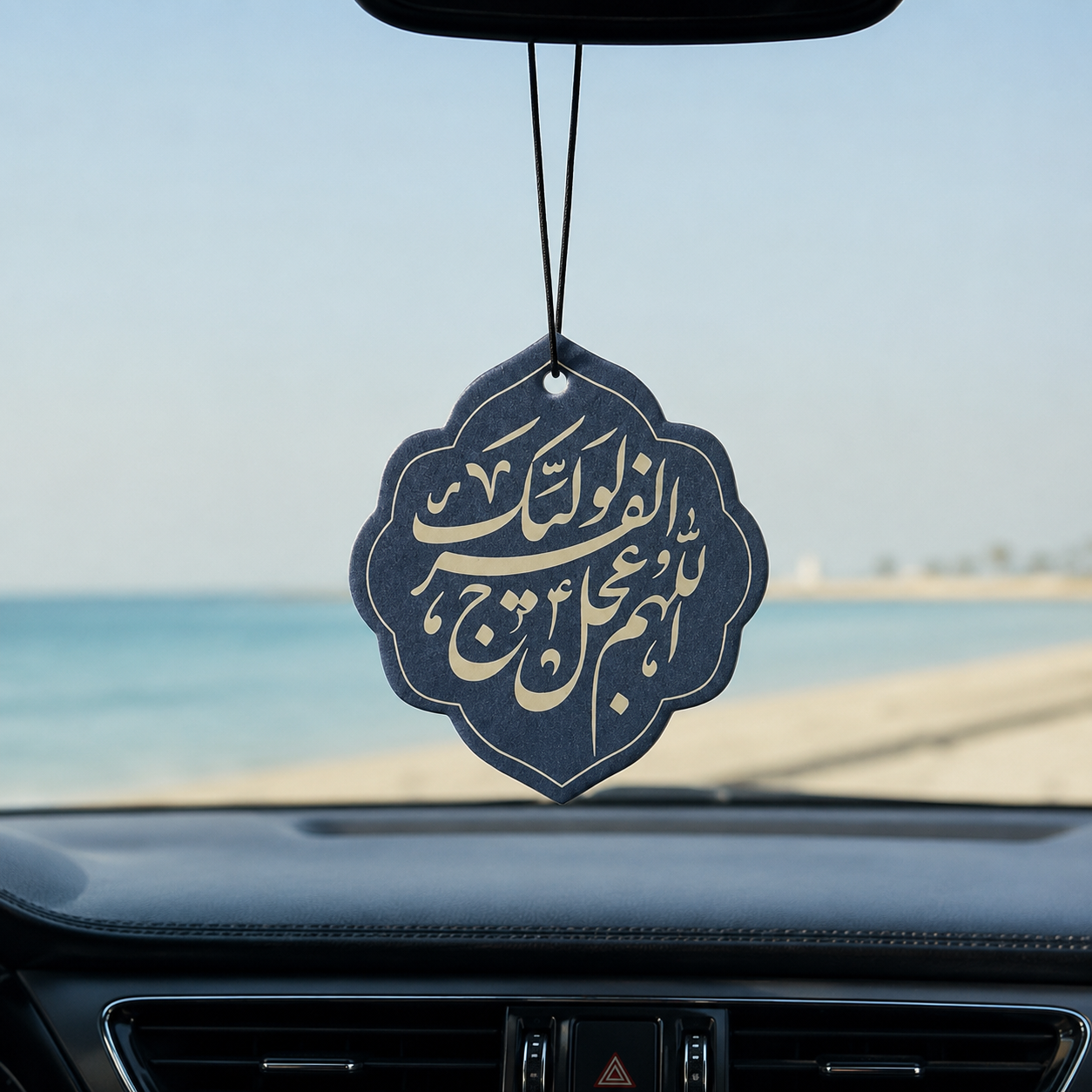 تعليقة سيارة معطرة|دعاء الفرج