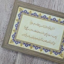 لوحة|دعاء الفرج بالخط الفارسي