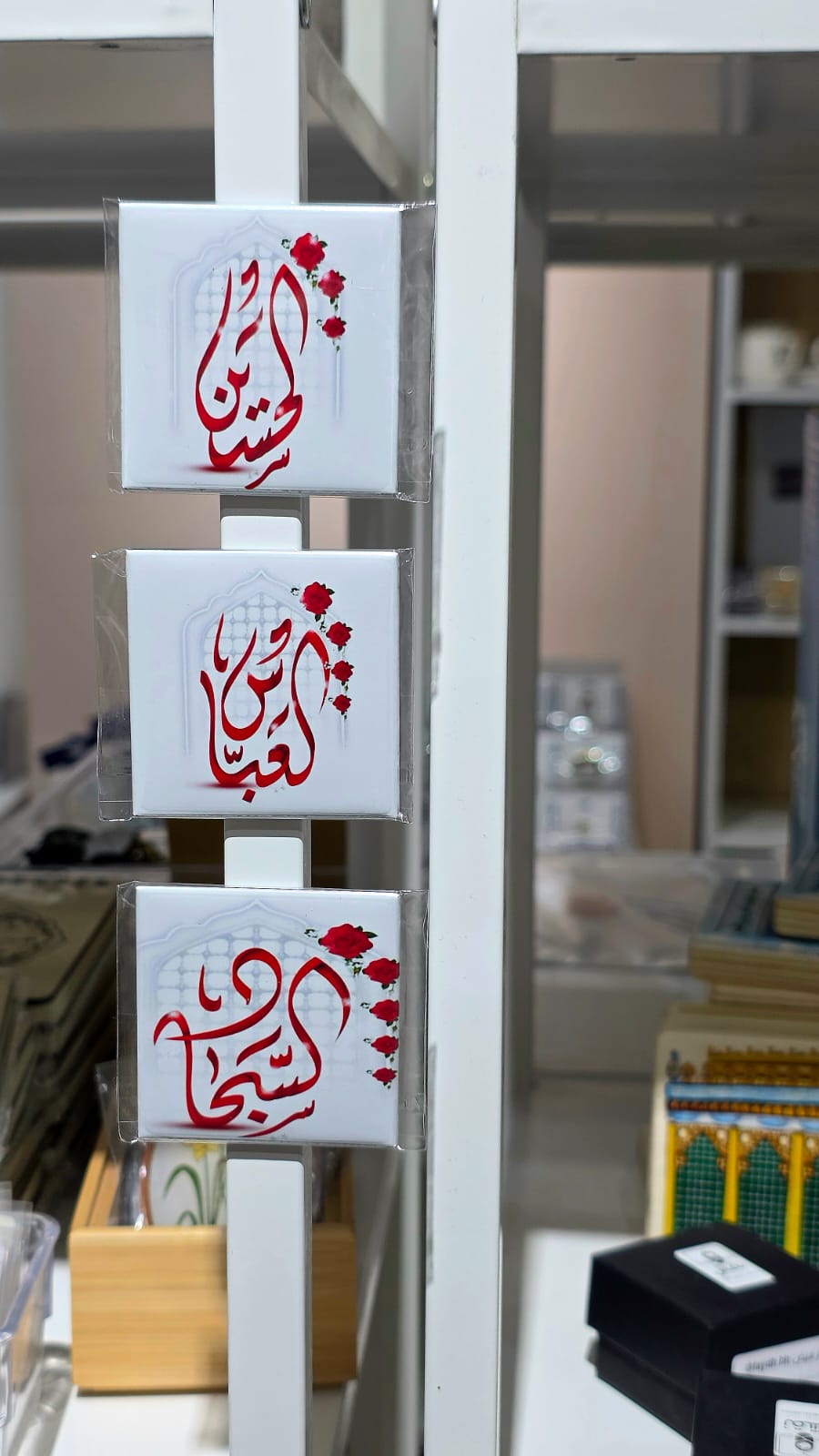 مغناطيس|ابطال الطف