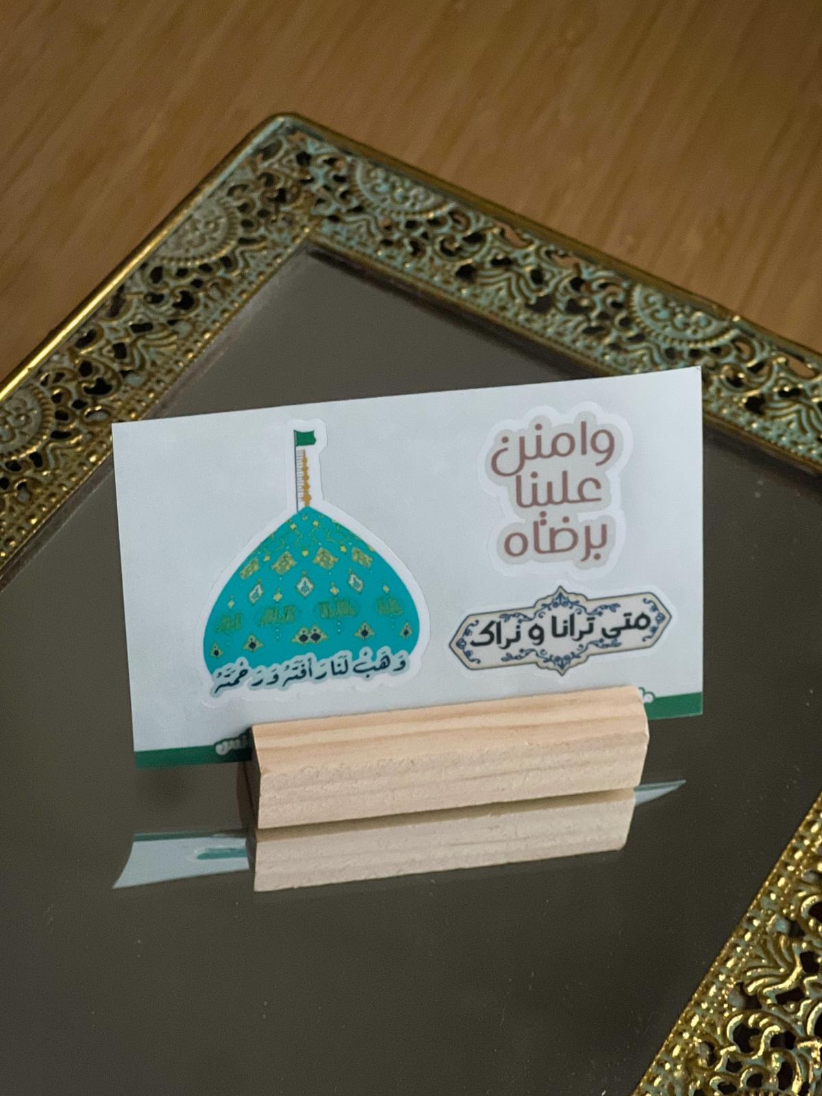 ملصقات مولد الحج (عج)