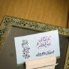 ملصقات المناجاة الشعبانية A7