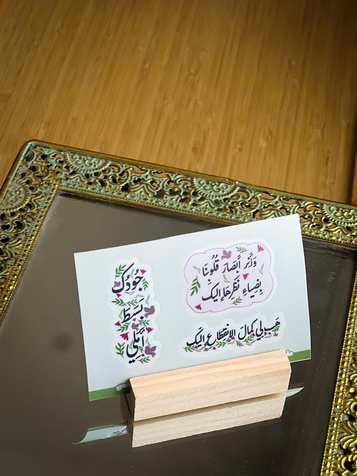 ملصقات المناجاة الشعبانية A7