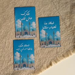 مغناطيس ورقي | مولد الحجة (عج)